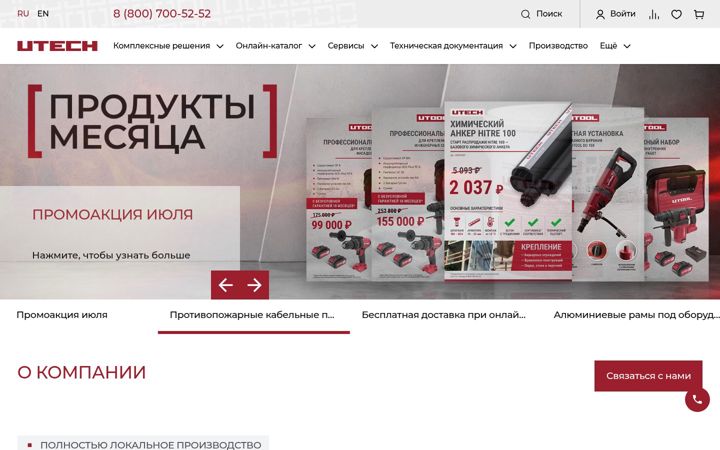 Captura de pantalla de u-tech.ru