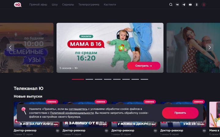 Screenshot of u-tv.ru