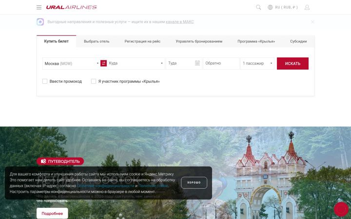 Screenshot του u6.ru