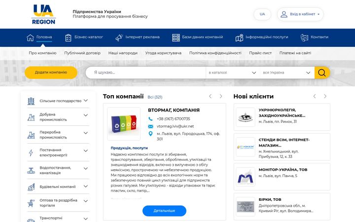 Screenshot of ua-region.com.ua