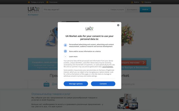 Screenshot of ua.market