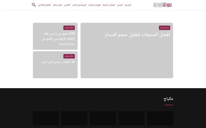 Screenshot von uaewomen.net