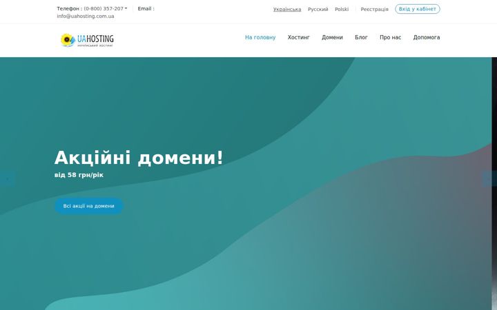 uahosting.com.ua