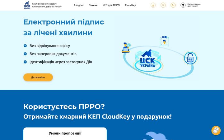 Screenshot of uakey.com.ua