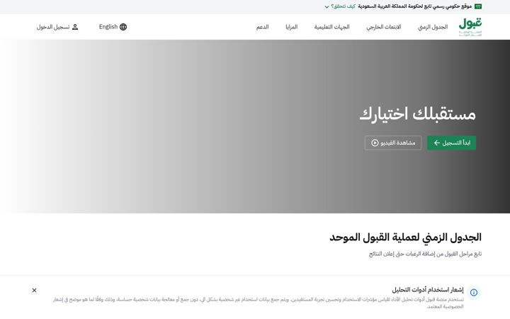 Screenshot of uap.sa