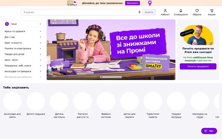 uaprom.net