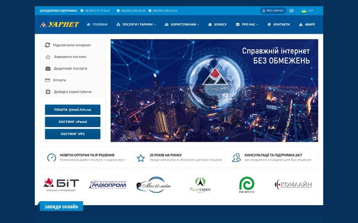 Snimka zaslona za uar.net