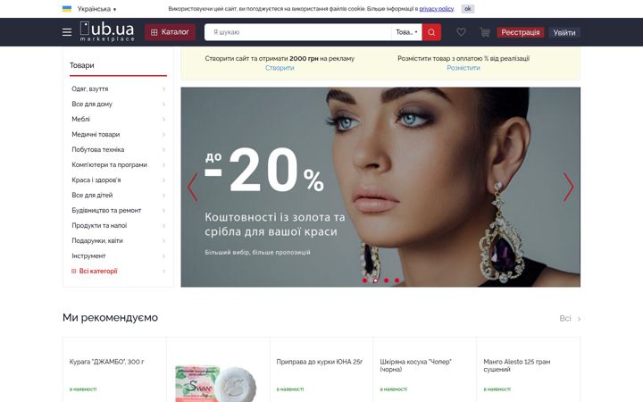 Screenshot of ub.ua