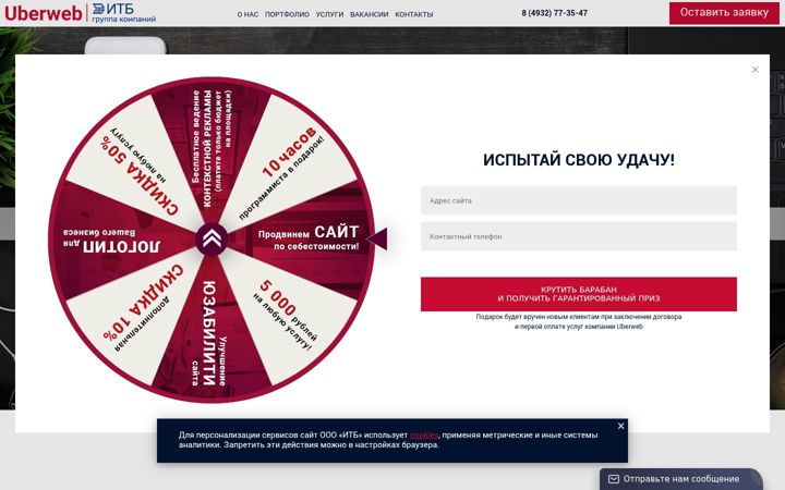 Screenshot of uberweb.ru