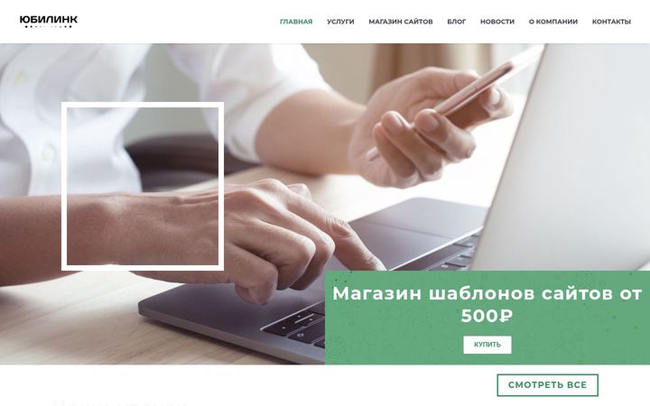 Screenshot of ubilink.ru