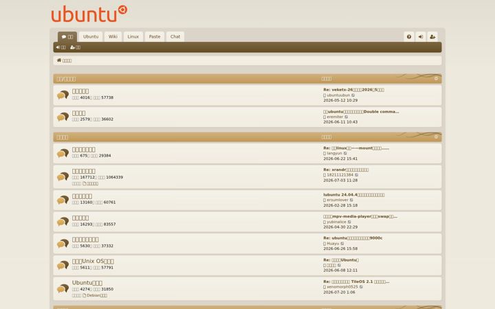 Screenshot of ubuntu.org.cn