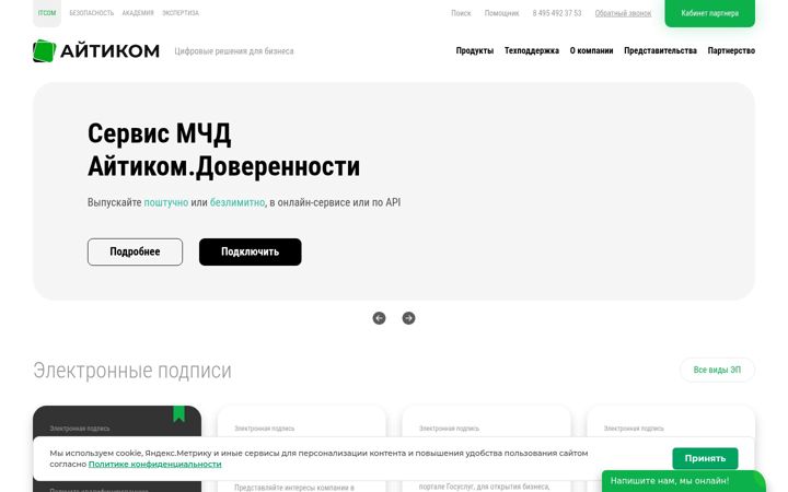Screenshot of uc-itcom.ru