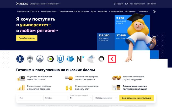 Képernyőkép: ucheba.ru