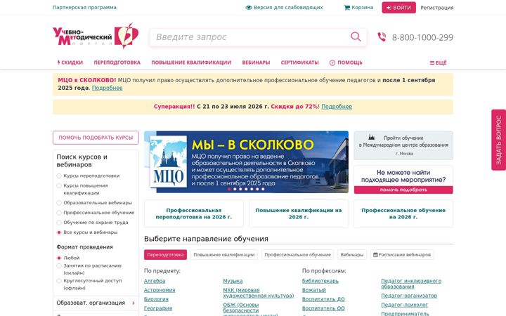 Screenshot of uchmet.ru