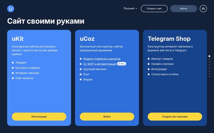 Screenshot of ucoz.kz