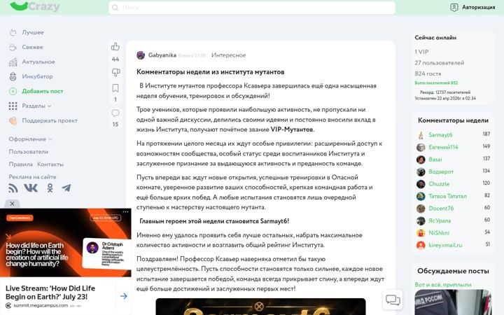 Screenshot of ucrazy.org