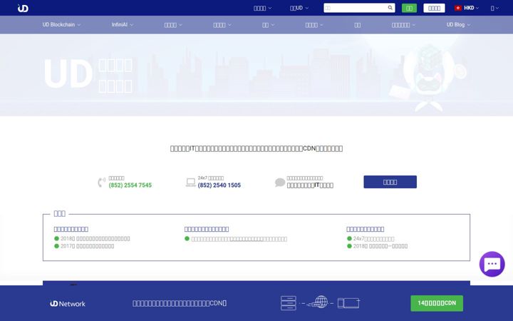 Screenshot of udomain.com.hk
