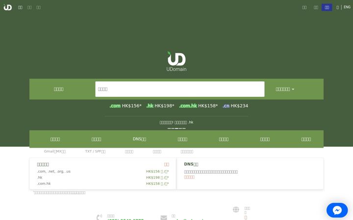 Screenshot of udomain.com