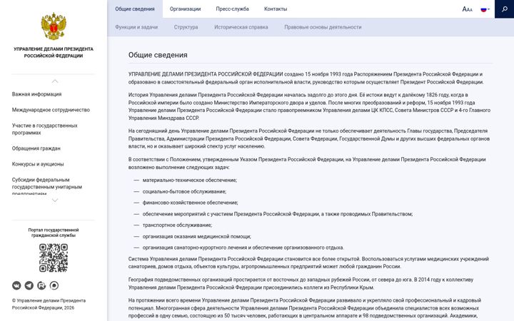 Screenshot of udprf.ru