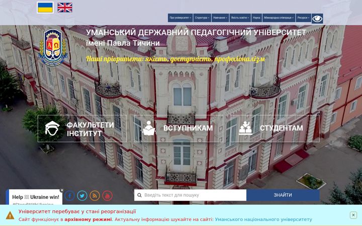 Screenshot of udpu.edu.ua