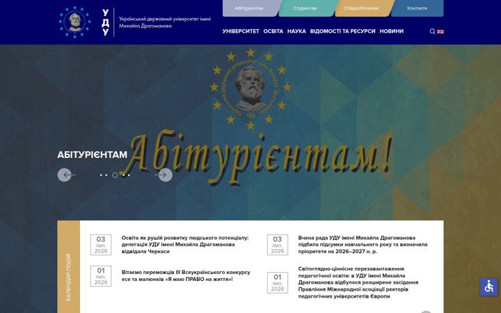 Screenshot stránky udu.edu.ua