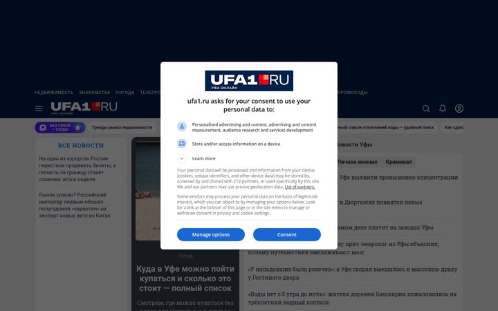 ufa1.ru