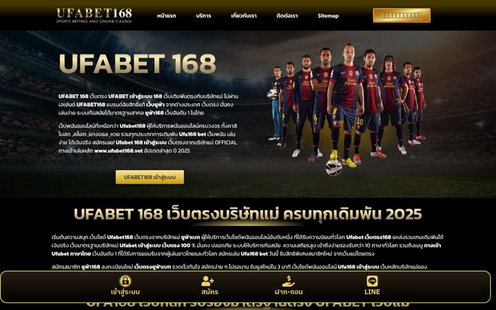 Screenshot of ufabet168.vet