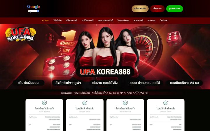 Ekraanipilt saidist ufakorea888.com