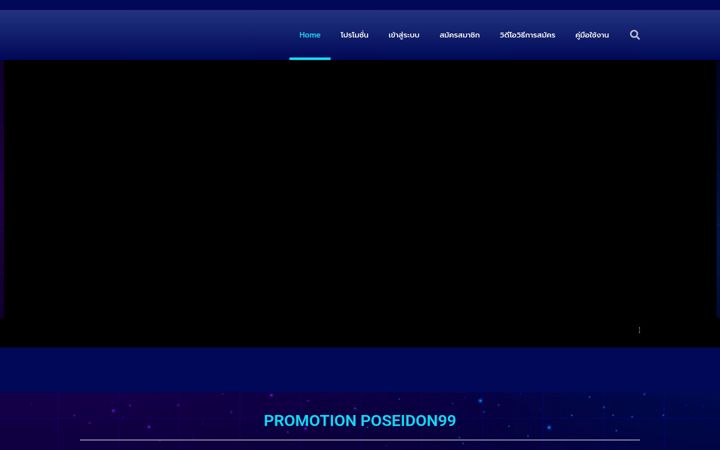 Screenshot of ufaposeidon99.website