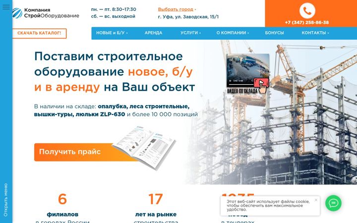 Screenshot of ufaprom.ru