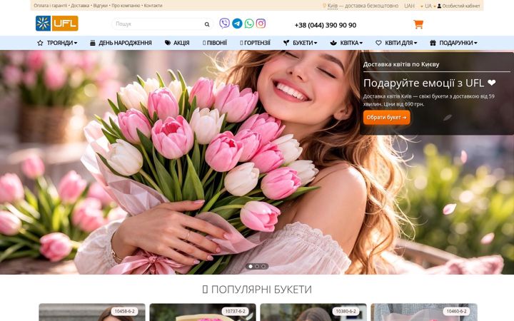 Screenshot of ufl.ua