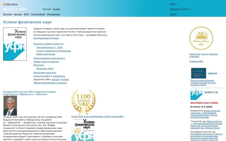 Képernyőkép: ufn.ru