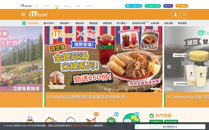 Screenshot of ufood.com.hk