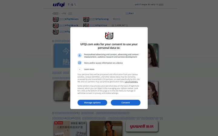 Screenshot of ufqi.com