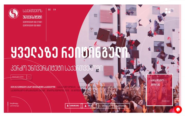 Screenshot of ug.edu.ge