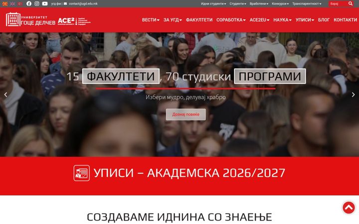 Screenshot of ugd.edu.mk