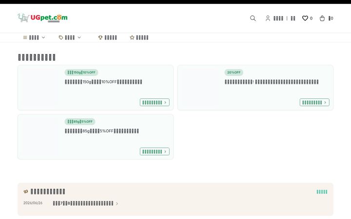 Skjámynd af ugpet.com