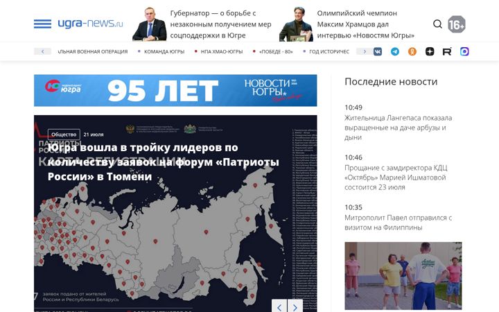 Zrzut ekranu ugra-news.ru