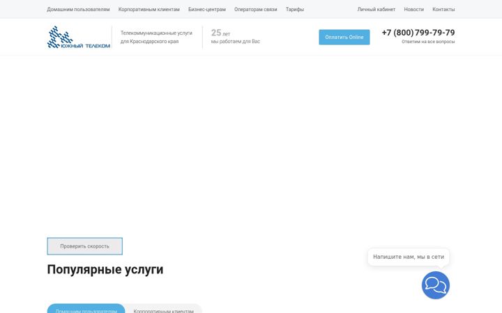Screenshot of ugtel.ru