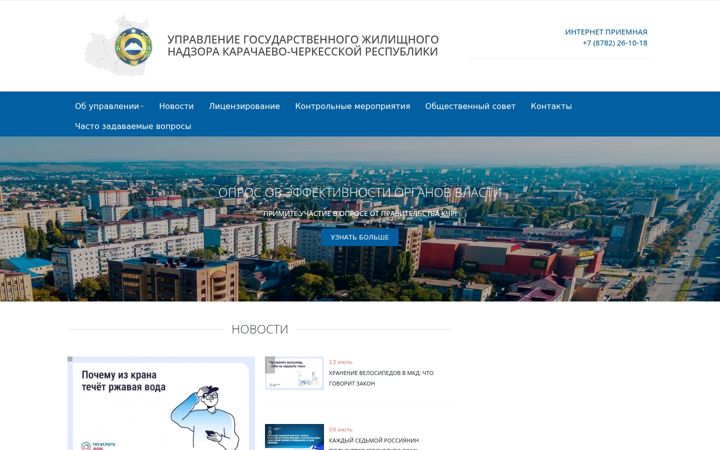 Screenshot von ugzhnkchr.ru