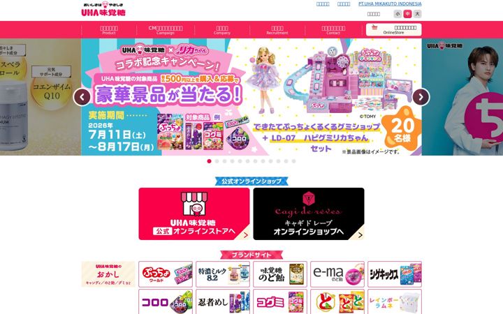 Posnetek zaslona uha-mikakuto.co.jp