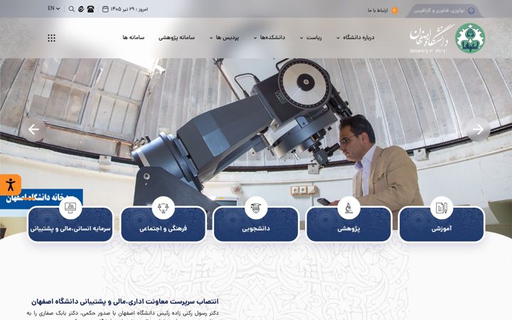 Screenshot of ui.ac.ir