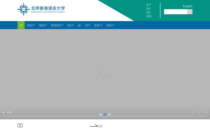Screenshot of uic.edu.cn