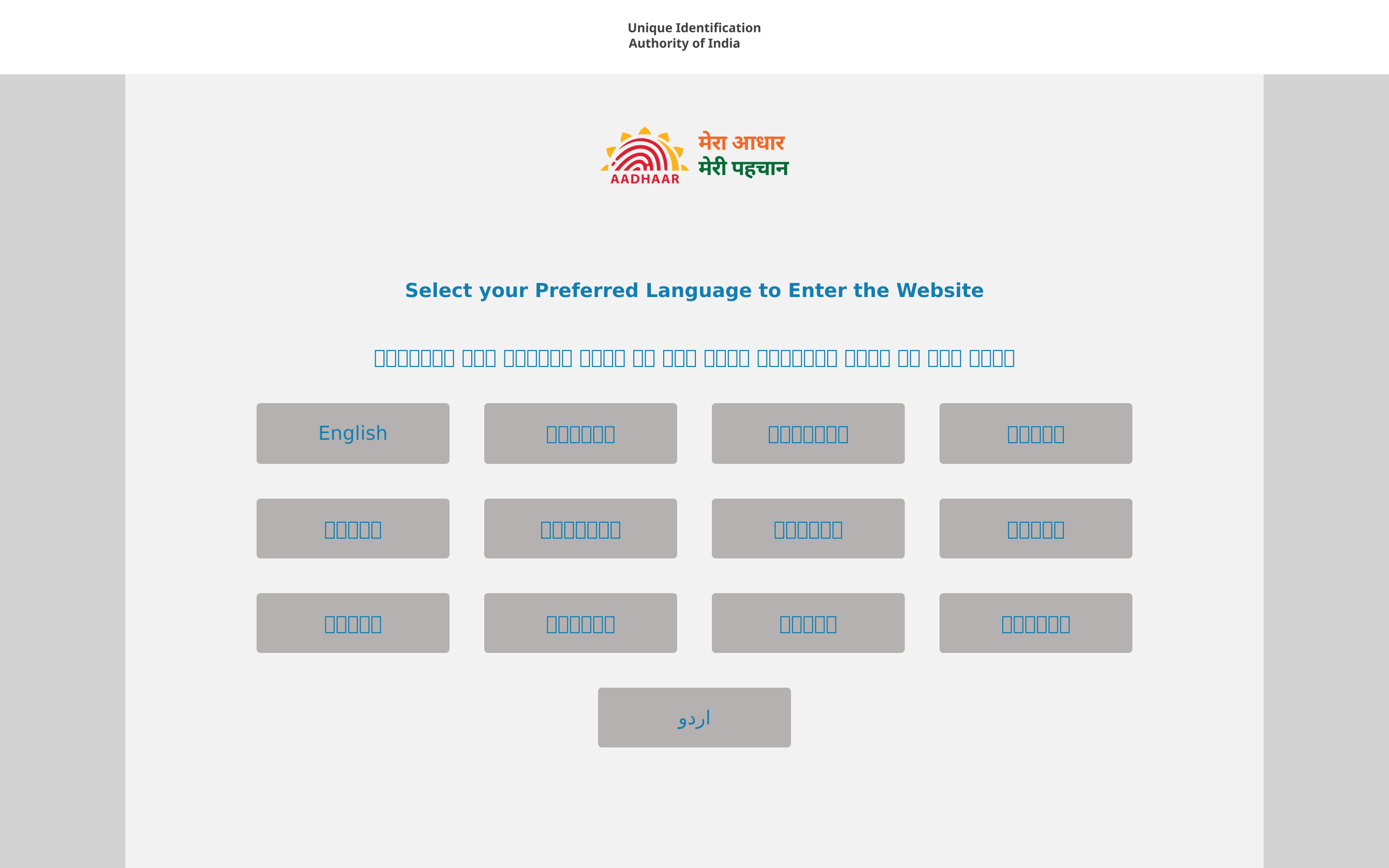 Screenshot of uidai.gov.in