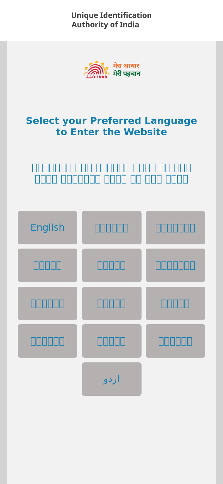 Mobile screenshot of uidai.gov.in