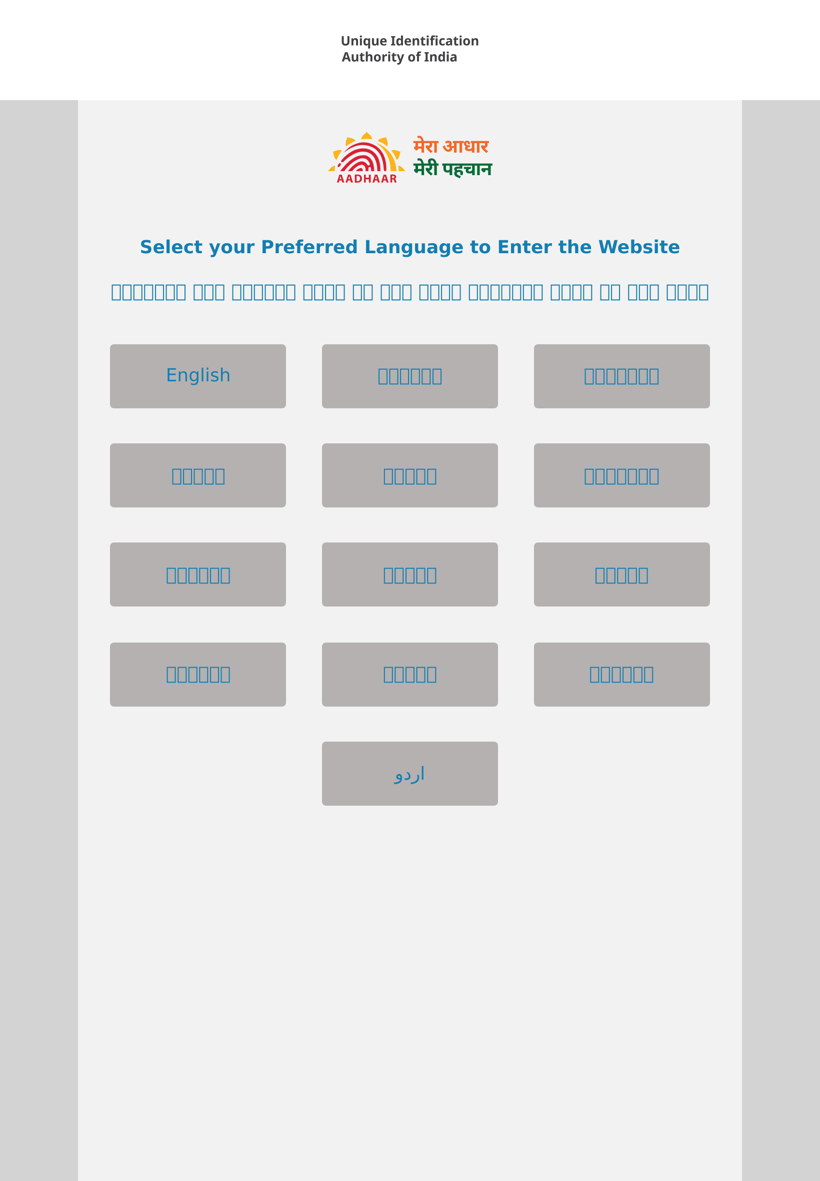 Tablet screenshot of uidai.gov.in