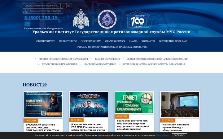 Screenshot of uigps.ru
