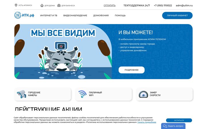 Screenshot of uilim.ru