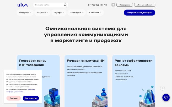 Skærmbillede af uiscom.ru