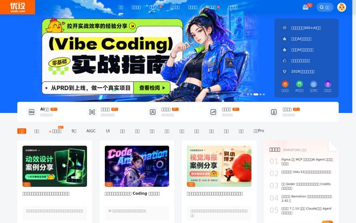 Screenshot of uisdc.com